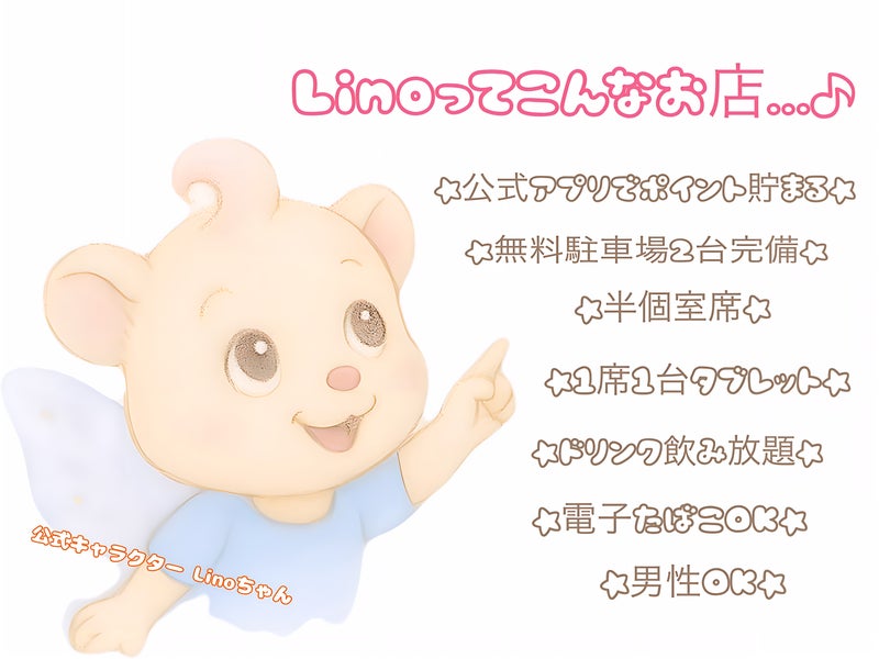 NAILSALON　Linoの画像